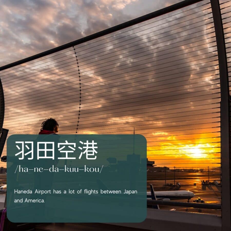 Haneda Airport has a lot of flights between Japan and America.
