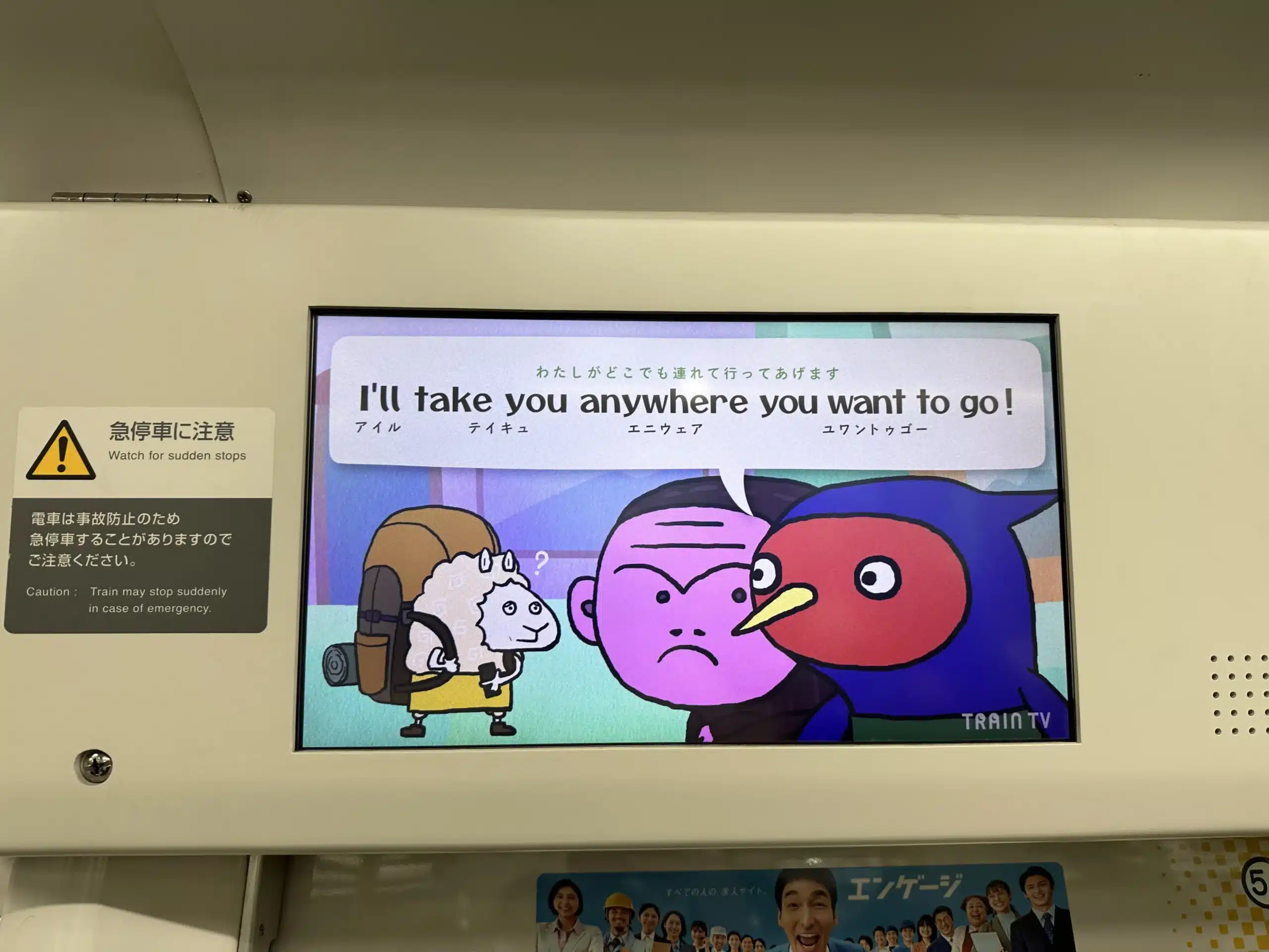 Join Japan Remotely's Newsletter