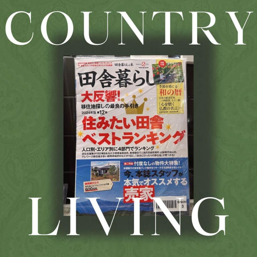 Inaka Gurashi or Country Living in English showcases the most livable small cities in Japan
